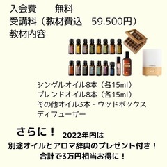 メディカルアロマを学ぼうの画像
