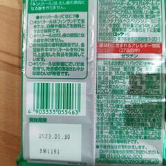 キシリトール ガム ライムミント 14粒*　11本セット 未開封の画像