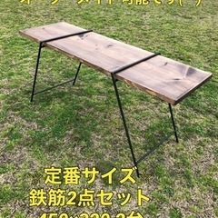 アイアンラック 定番サイズ☆450×320 テーブル 