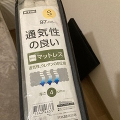 ニトリ 3つ折りマットレスの画像