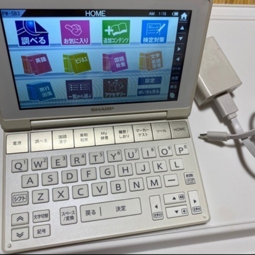 SHARPの電子辞書　BRAIN PW-SB3