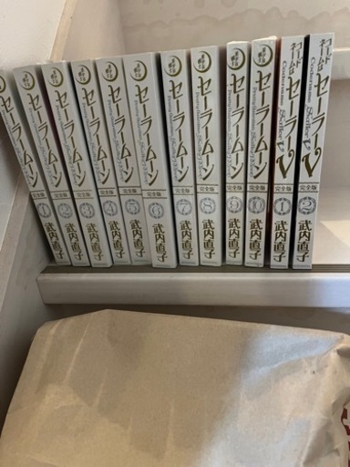 美少女戦士セーラームーン コードネームはセーラーV 完全版　全巻