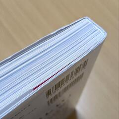 【中古本】なるほどデザイン（参考書）の画像