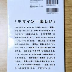 【中古本】なるほどデザイン（参考書）の画像