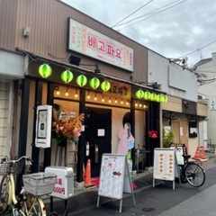 ホール、キッチンスタッフ！深夜1500🙋‍♀️の画像