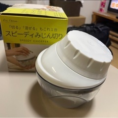 貝印　みじん切りチョッパー