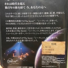 ザ・シークレット DVDの画像