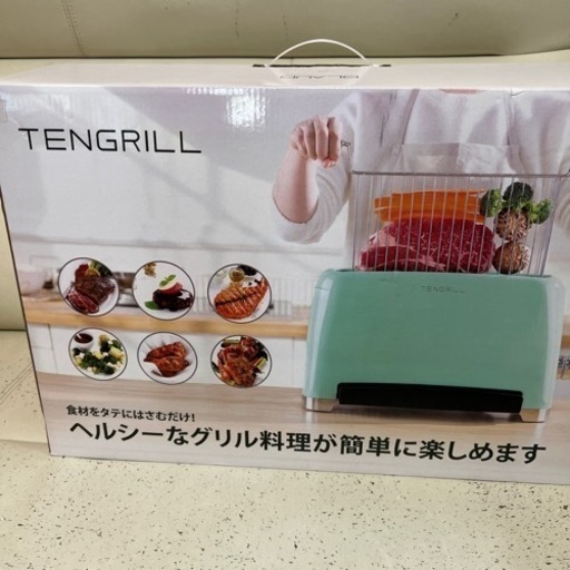 ヘルシー調理器お値下げしました。昨年購入で 25000円程しました。
