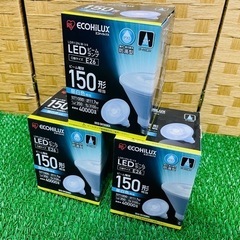 エコハイルクス　LEDライト