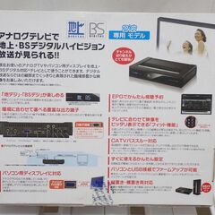 I-O DATA 地上・BSデジタルハイビジョンチューナー HVT-BT200の画像