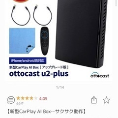 OTTOCAST  U2-PLUS