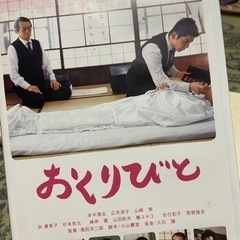 値下げ中‼️おくりびと　DVDの画像