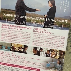値下げ中‼️おくりびと　DVDの画像