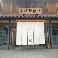 ＜20台限定＞【川越で楽しむ食べ歩きグルメ】小江戸横丁で名物を楽しもう！✨ - イベント