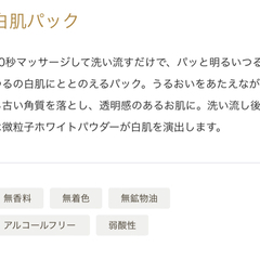 ウテナ　パック　美白パック　マスクの画像