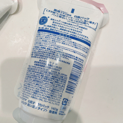 ウテナ　パック　美白パック　マスクの画像