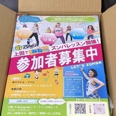 ZUMBAサークルメンバー募集！(長野県上田市) - スポーツ