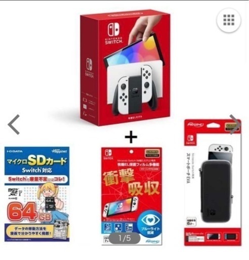 Nintendo Switch ニンテンドースイッチ（有機EL）ホワイト ＋ 液晶フィルム ＋ SDカード ＋ ポーチEVA セット