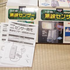 1500円　人感センサーライト／ムサシ RITEX ライテックス社製 一応ジャンクで。の画像