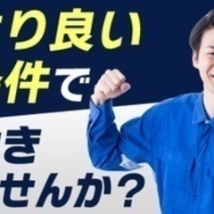【未経験者歓迎】【残業少なめ×未経験OK】電気工事の作業員/家賃...