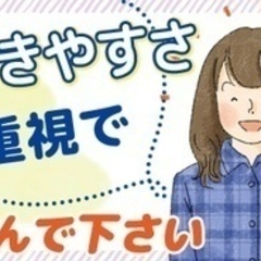 【未経験者歓迎】【オフィスワークが学べる店舗受付】接客未経験でも...