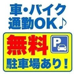 【1勤務「1万2000円以上」もらえます◎】週3～OK♪週払いO...