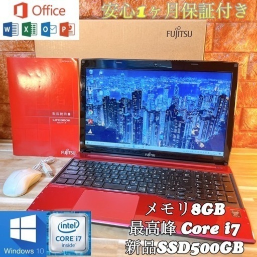 新品爆速SSD搭載☘LIFEBOOK/Core i7-4702MQ☘webカメラ
