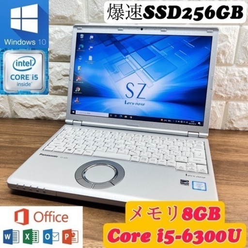 【バッテリー良好】Let's note☘Core i5第6世代☘SSD256GB