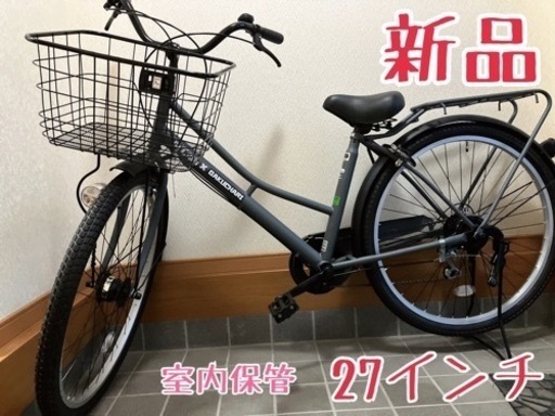 【受付終了】新品　m'Club  ガクチャリ　自転車　グレー　27インチ