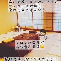 ☆第2・第4日曜日限定☆気軽に鍼とマッサージの画像