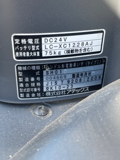 電動シルバーカー