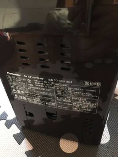 使用少め　パン焼き　パン作り　ゴパン　GOPAN ホームベーカリー