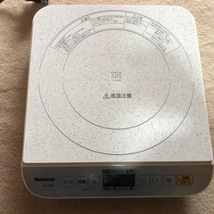 再度値下げしましす‼︎  National  IH調理器  1400w