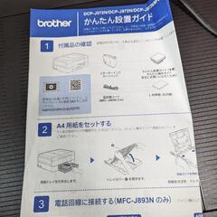 brother DCP-J973N-Bの画像