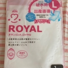 お産パット　未開封品
