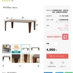 ニトリ　折りたたみ　ローテーブル　取りに来ていただける方の画像