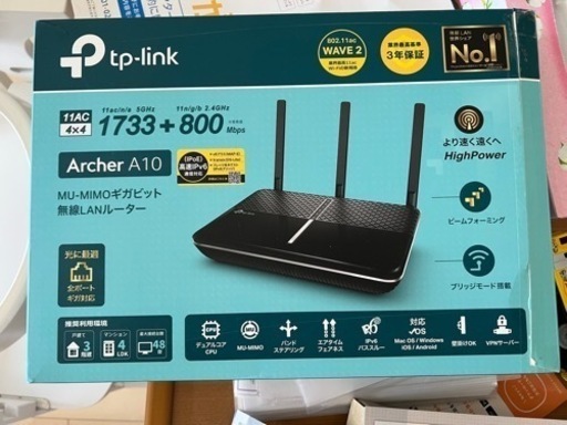 TP-Link Wi-Fi 無線LAN ルーター 11ac AC2600