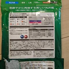 ELECOM　写真光沢紙L版厚手　30枚の画像