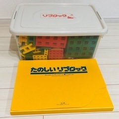 知育玩具　リブロック　ワンダーセット　ブックローン社　の画像