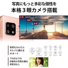 3万から値下げ！！Android スマホ　新品の画像