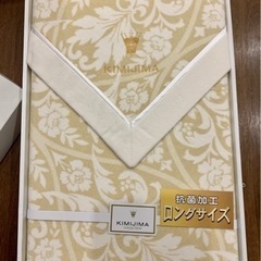 綿毛布　抗菌加工　ロングサイズ