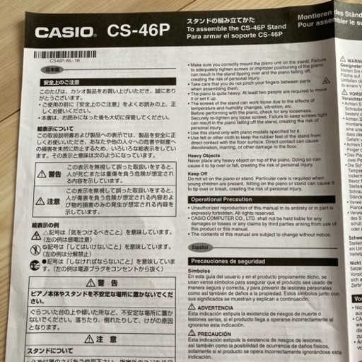 電子ピアノ　CASIO CDP-S150