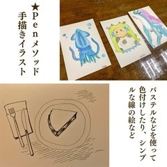 お絵描き教室★手描き・CGアート（デジタルアート）を体験してみませんか？★  - メンバー募集
