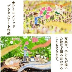 お絵描き教室★手描き・CGアート（デジタルアート）を体験してみませんか？★  − 長野県