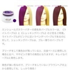 エンシェールズ　カラーバター　ショッキングパープルの画像
