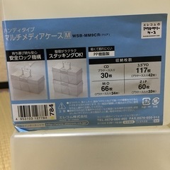 【交渉中】ELECOMマルチメディアケースDVD,CD収納の画像