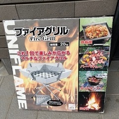 ユニフレーム 焚き火 グリル その他の中古が安い！激安で譲り