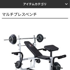 【終了】ボディデザイン  マルチプレスベンチ 筋トレ