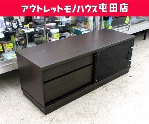 TVボード 幅120.5cm ブラウン系 木目調 AVボード テレビ台 収納家具  札幌市 北区 屯田