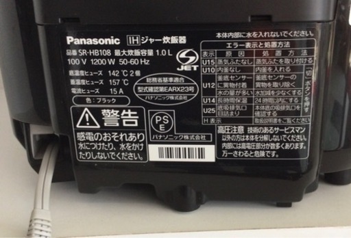パナソニック 炊飯器 5.5合 IH式 ブラック2019年製 SR-HB108-K リサイクルショップ宮崎屋　住吉店　22.11.28ｙ